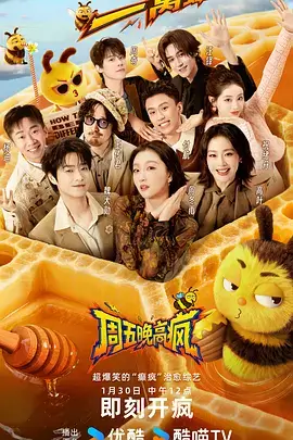 一路向北的厨房 美食综艺免费在线观看