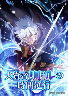 星轨回响 国产动漫番剧免费在线观看