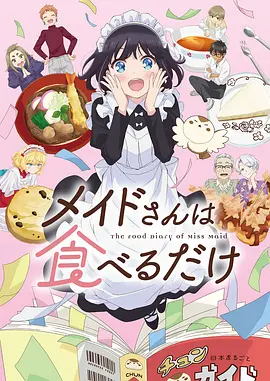 深渊书简 奇幻冒险漫画全集在线观看