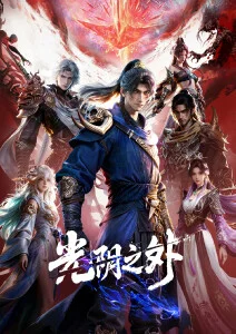傀儡之城 悬疑奇幻动漫全集在线观看